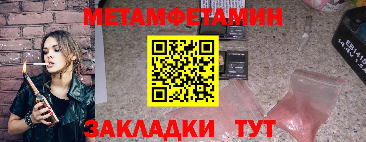 АМФЕТАМИН 97% Михайловка