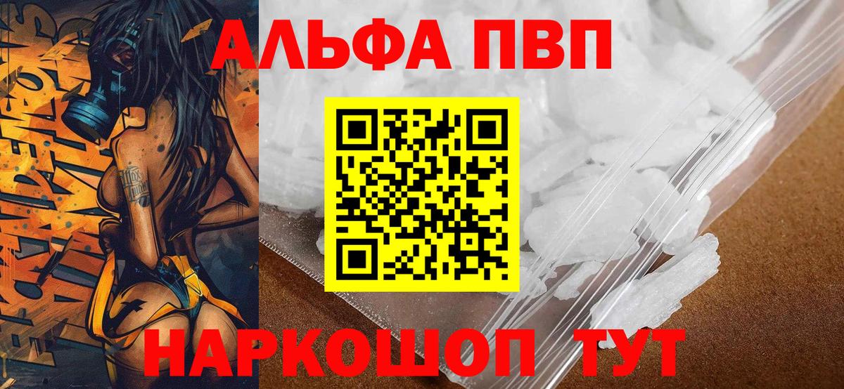 APVP кристаллы  Alpha-PVP СК КРИС  Вход с VPN  Михайловка  Альфа ПВП Соль 