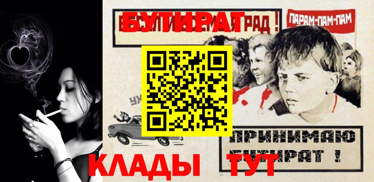 Михайловка  БУТИРАТ GHB  Вход с VPN 