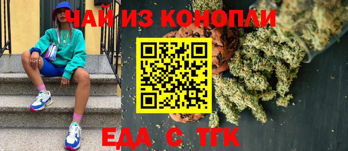 Михайловка  Еда ТГК марихуана  Вход с VPN 