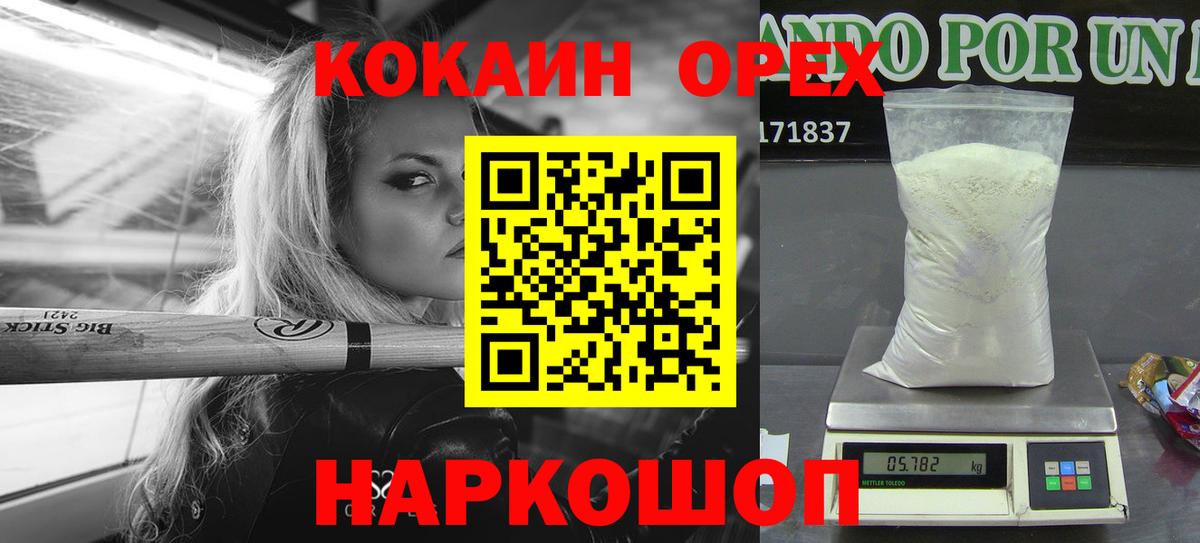 КОКАИН Колумбийский Михайловка