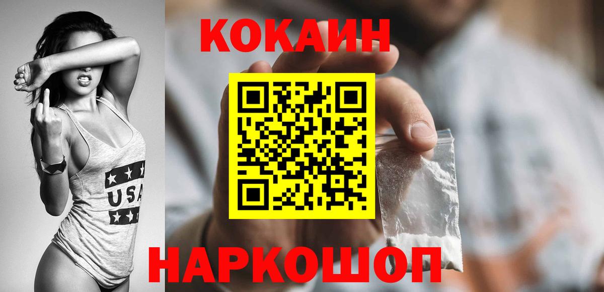 Кокаин 99%  Вход с VPN  Михайловка 