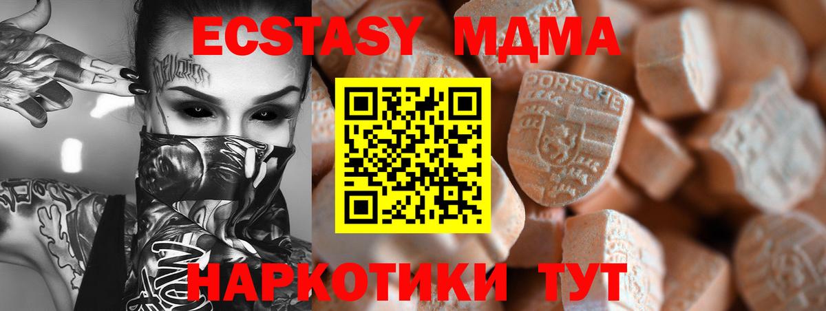 ЭКСТАЗИ 280 MDMA  Вход с VPN  Экстази  Михайловка 