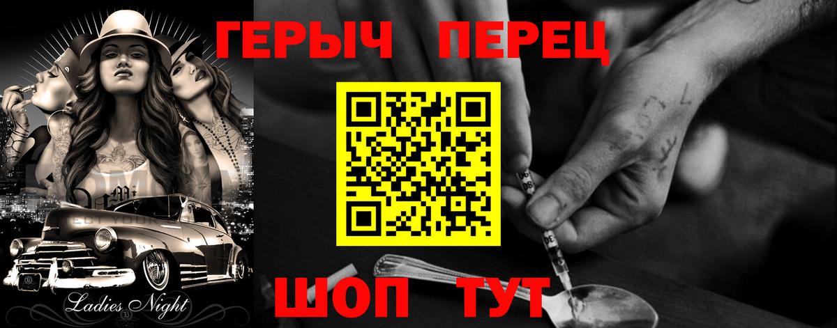 Героин VHQ  Вход с VPN  Михайловка 