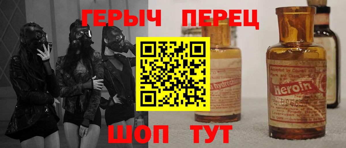 ГЕРОИН VHQ Михайловка