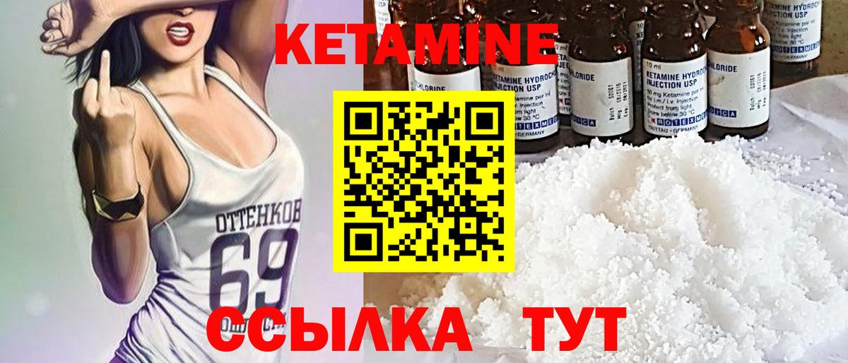 Кетамин ketamine Михайловка