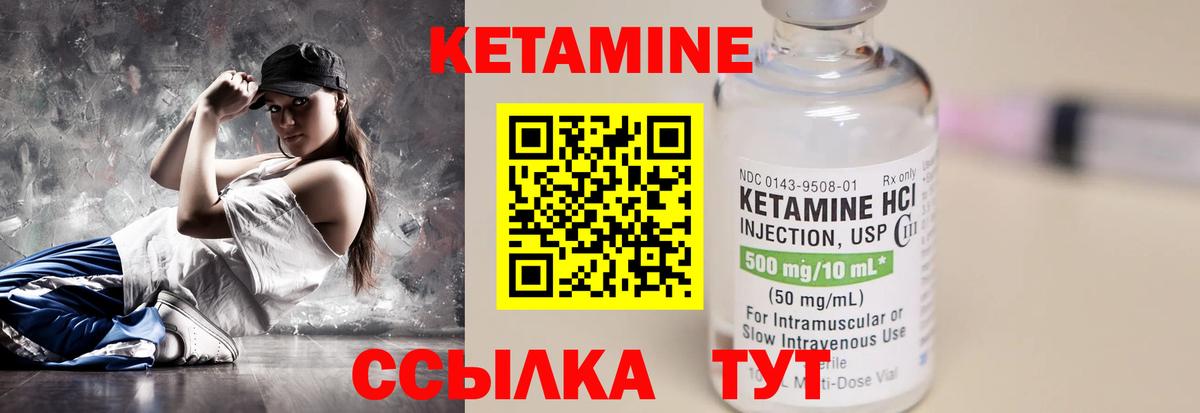 Михайловка  КЕТАМИН VHQ  ОМГ ОМГ как войти  Вход с VPN 