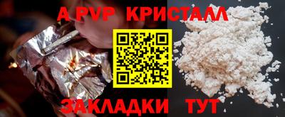 apvp Жуковский