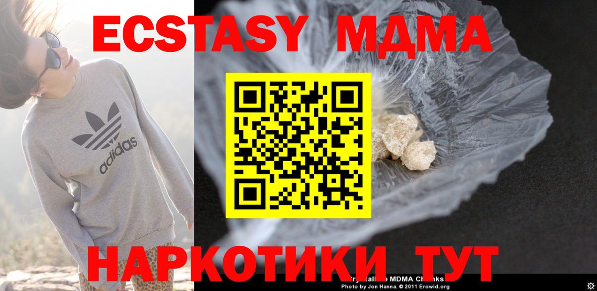 MDMA Molly  Вход с VPN  Михайловка  МДМА crystal 