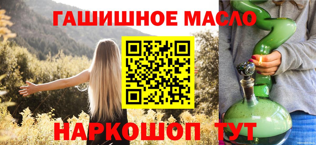ТГК вейп с тгк Михайловка