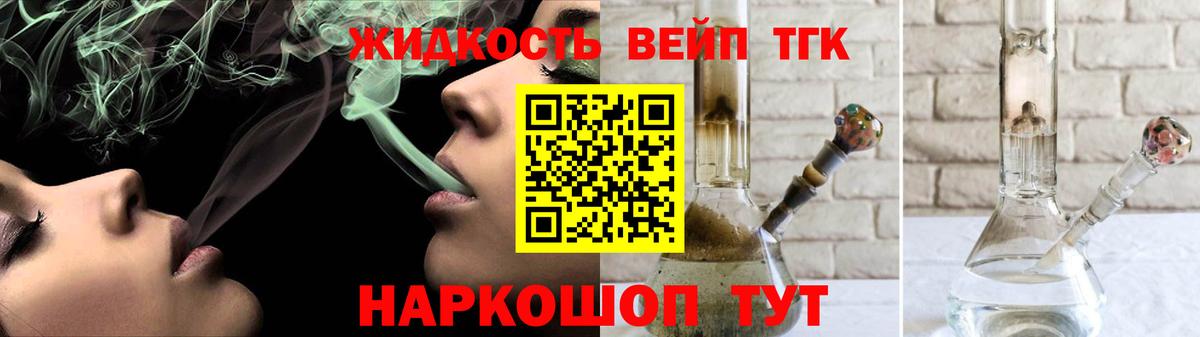 Михайловка  Дистиллят ТГК гашишное масло  Дистиллят ТГК жижа  Вход с VPN 